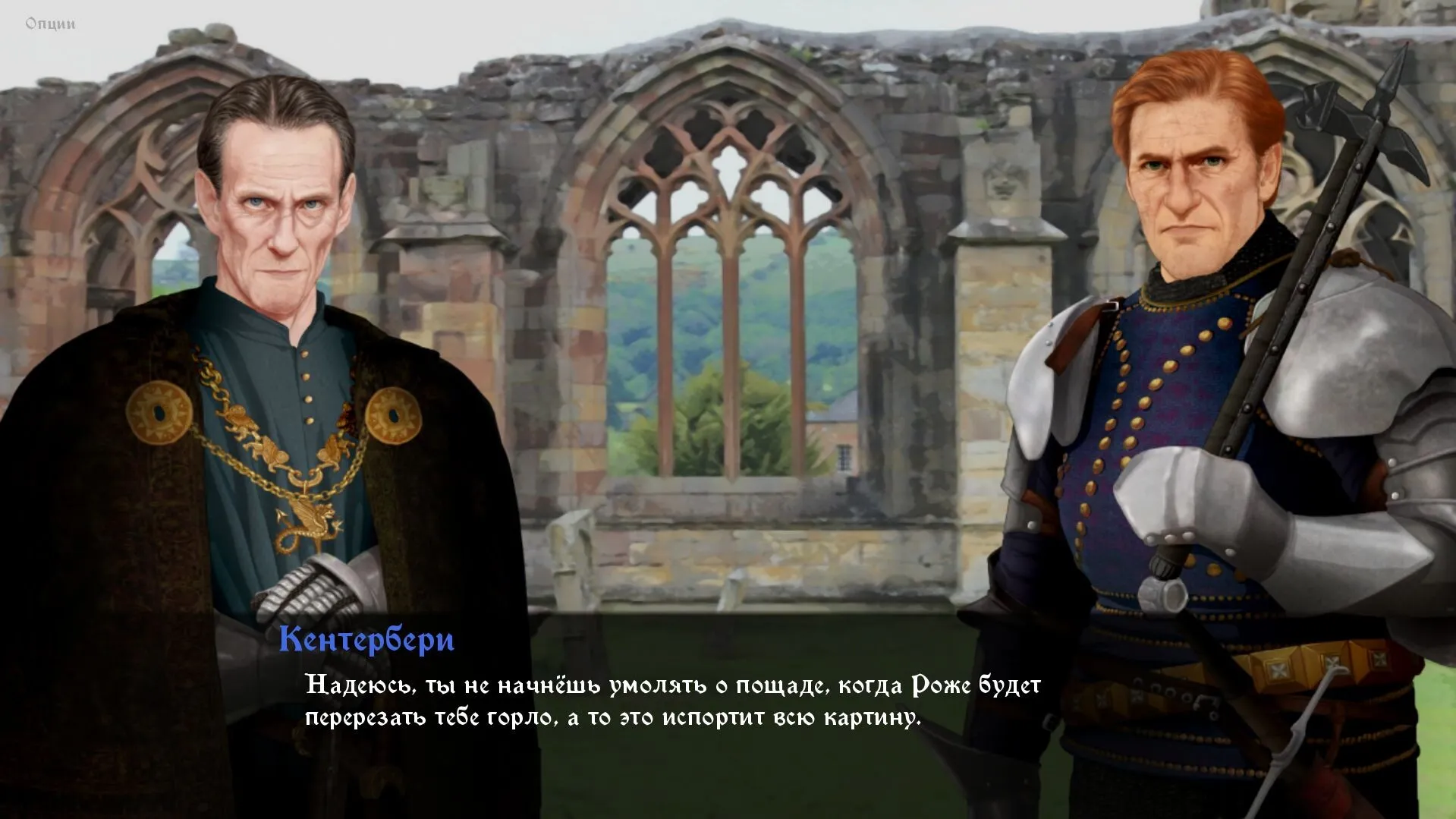 Heads Will Roll: Reforged: скриншот 3