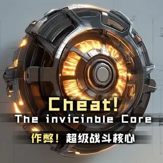 [CHEAT] Invincible Core