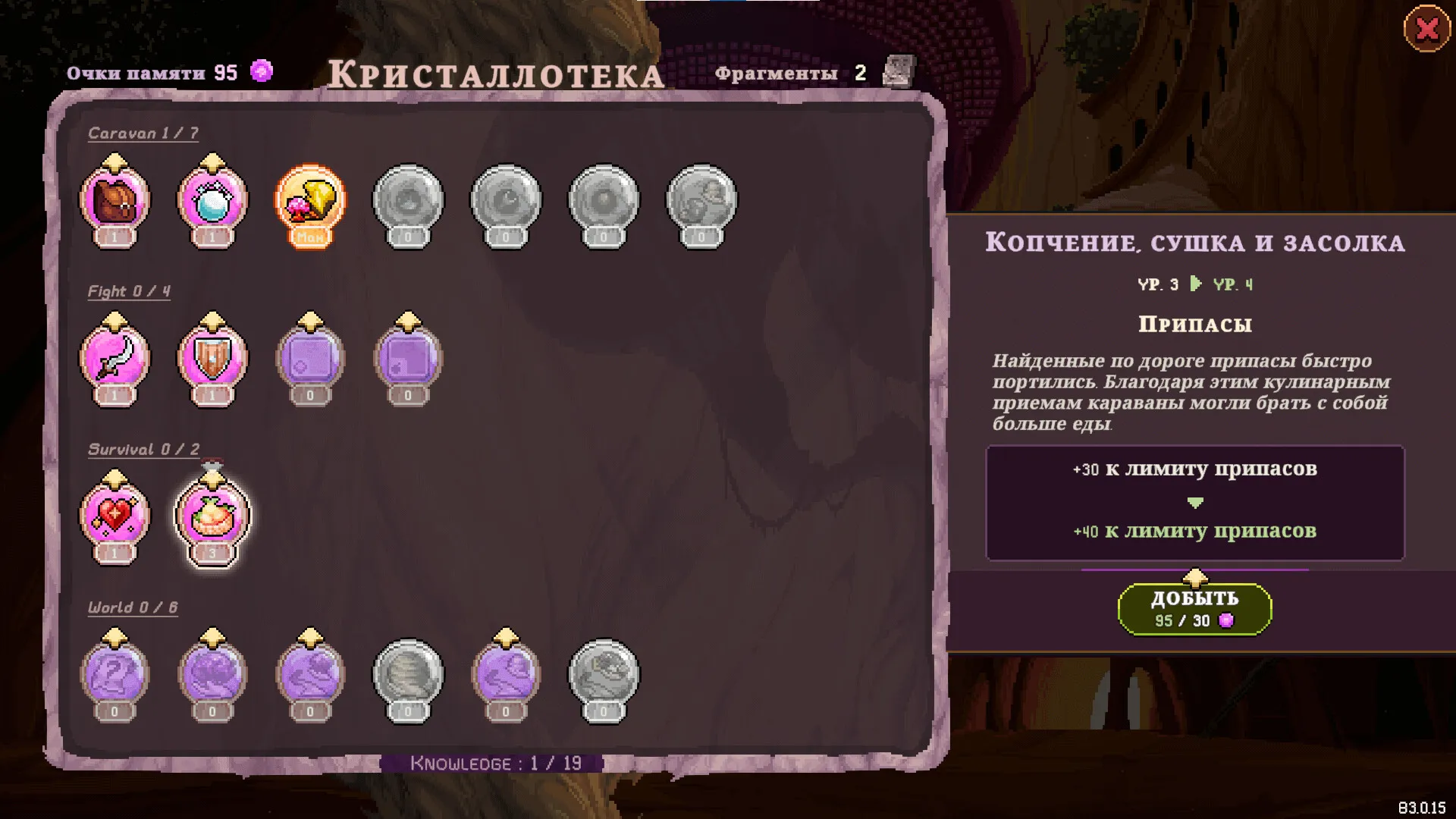 Sandwalkers: скриншот 3