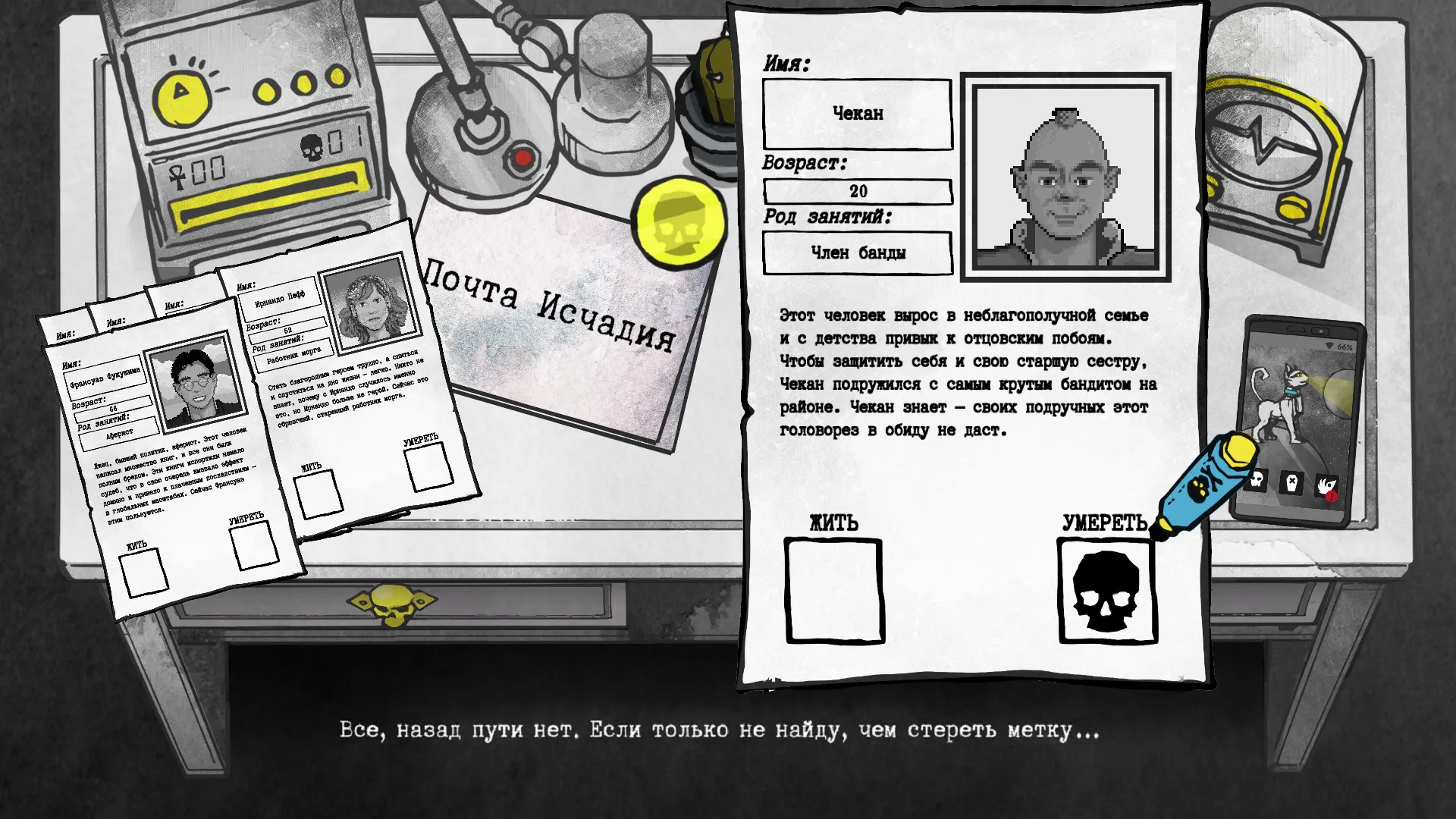 Death and Taxes: скриншот 1