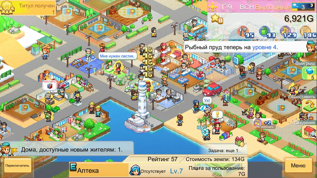 Dream Town Island: скриншот 1
