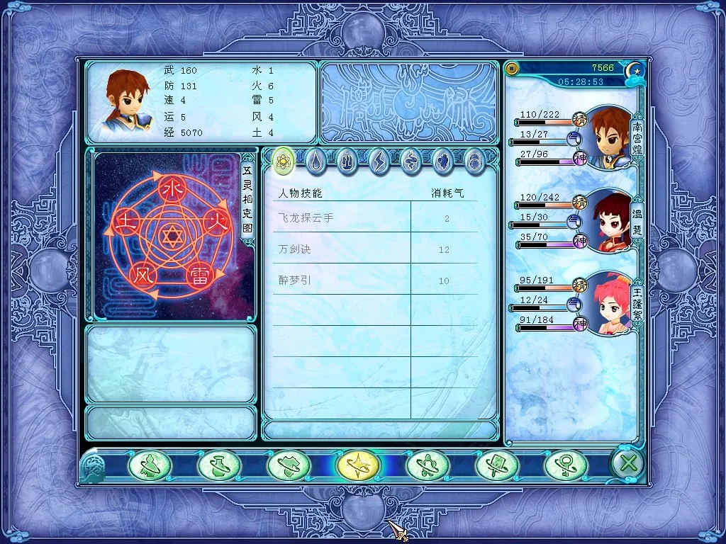 Sword and Fairy 3 Ex: скриншот 5