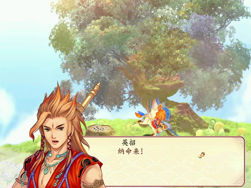 幻想三国志2: скриншот 4