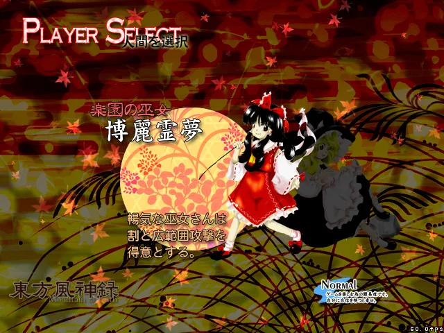 東方風神録 〜 Mountain of Faith.: скриншот 1