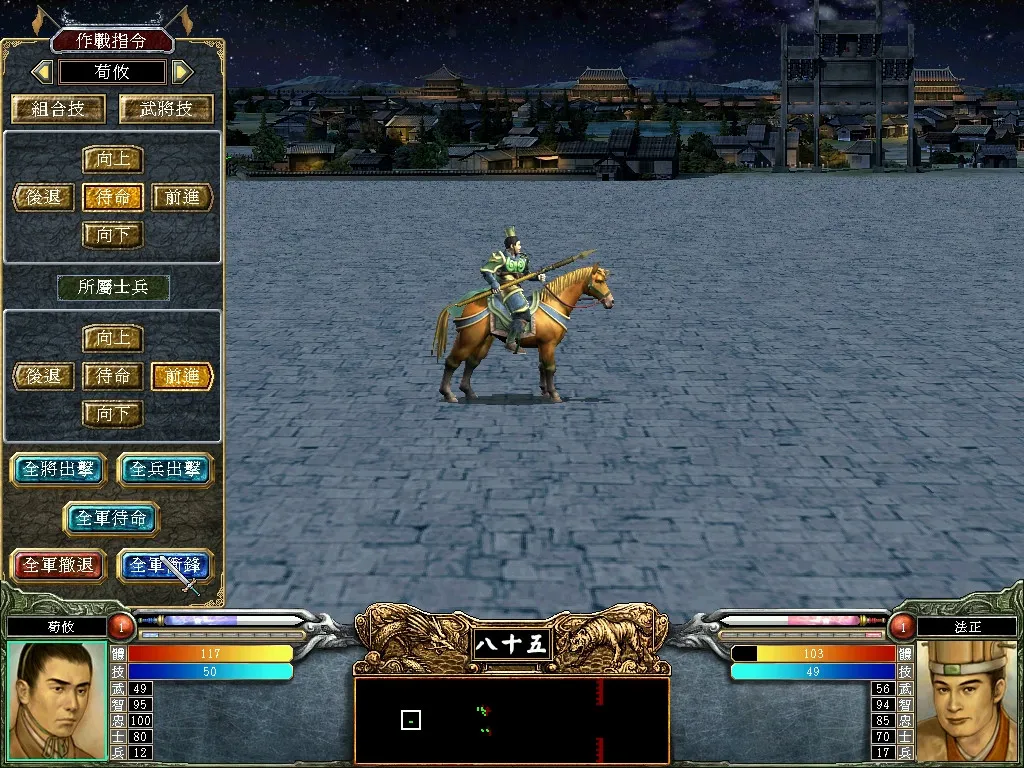 三国群英传6: скриншот 4