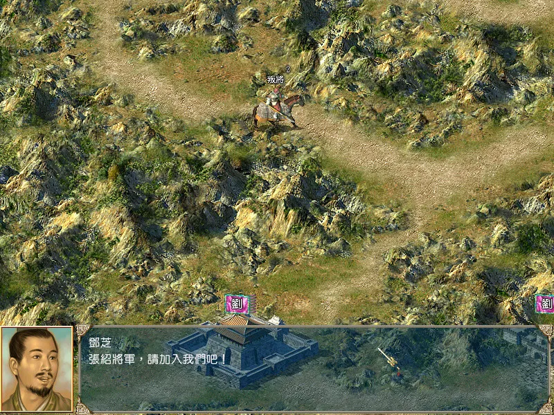 三国群英传4: скриншот 4