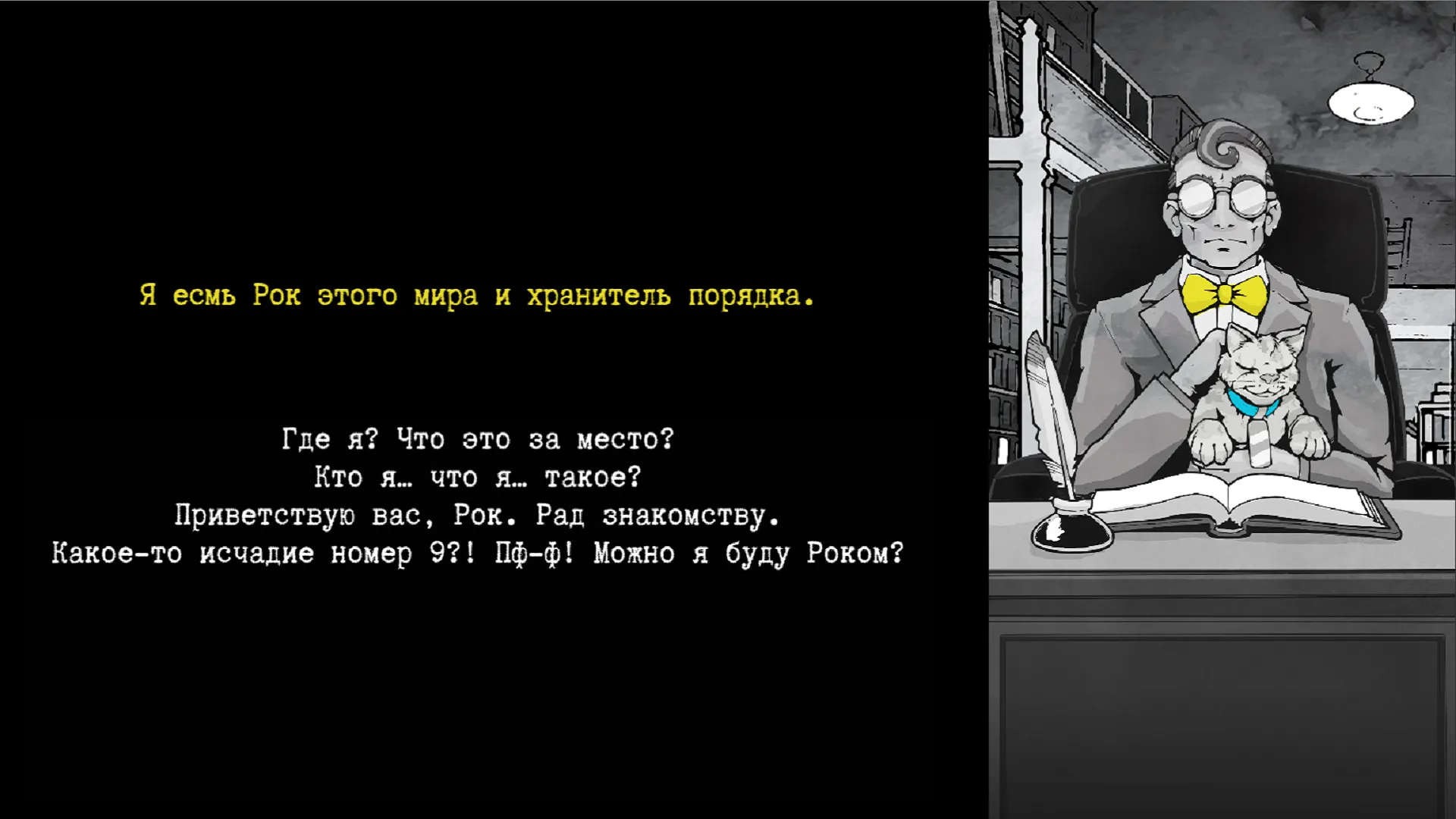 Death and Taxes: скриншот 4