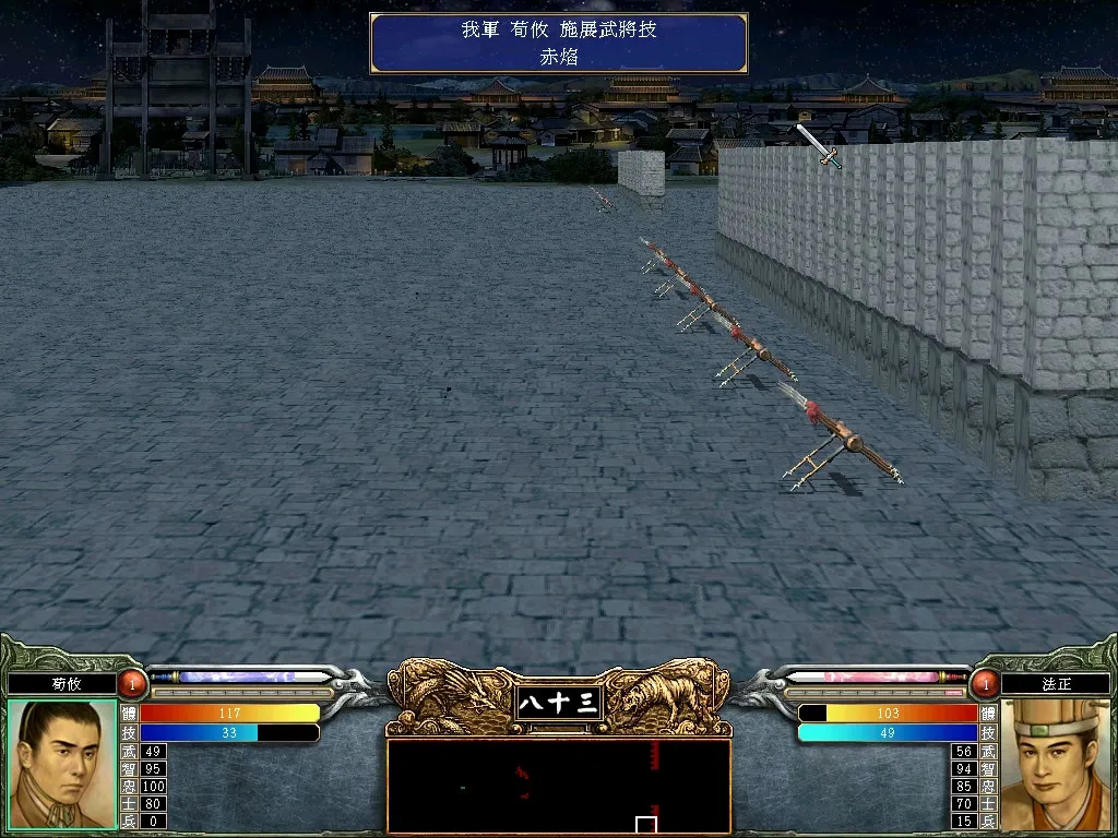 三国群英传6: скриншот 3