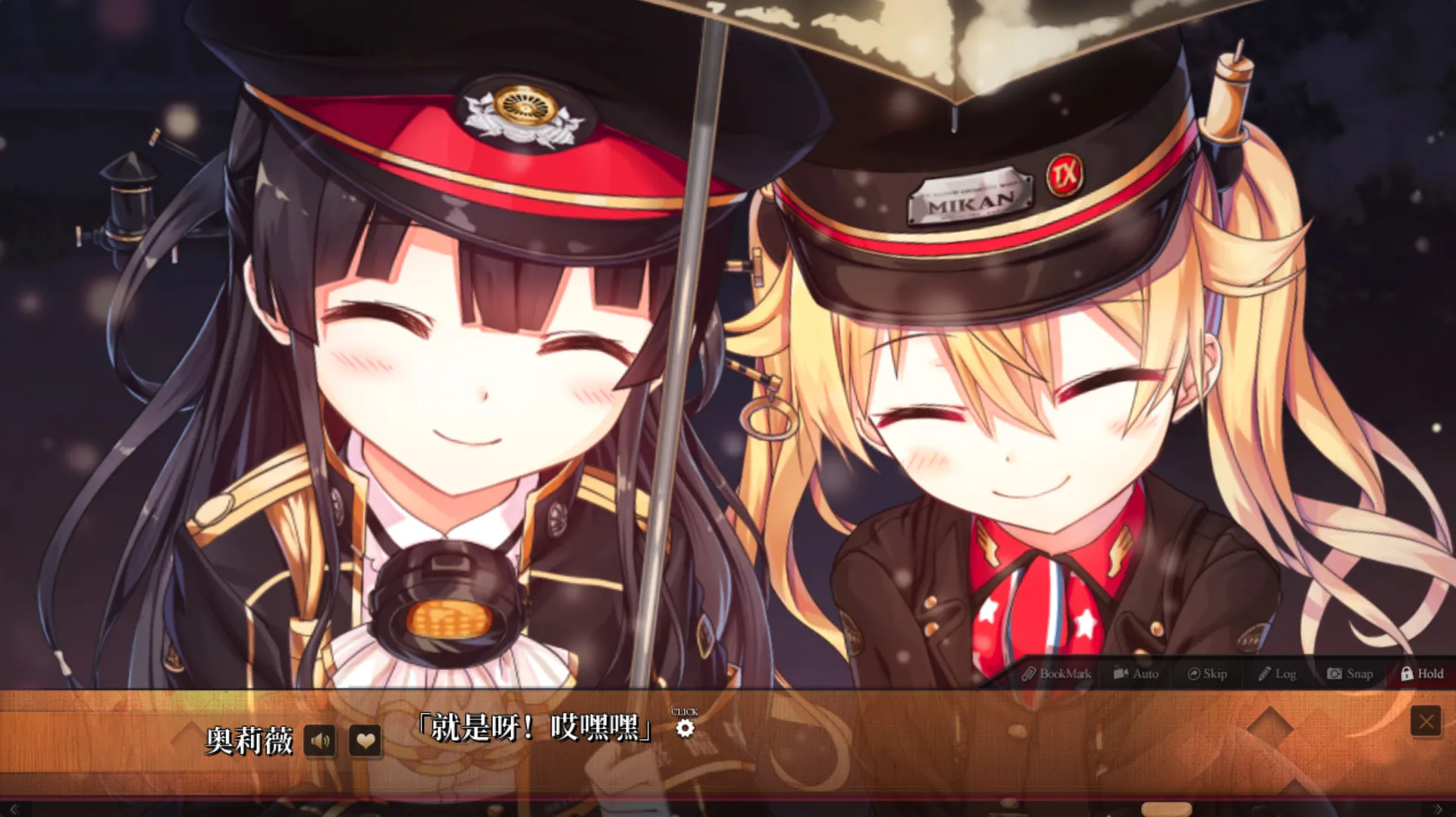 Maitetsu:Last Run!!: скриншот 5