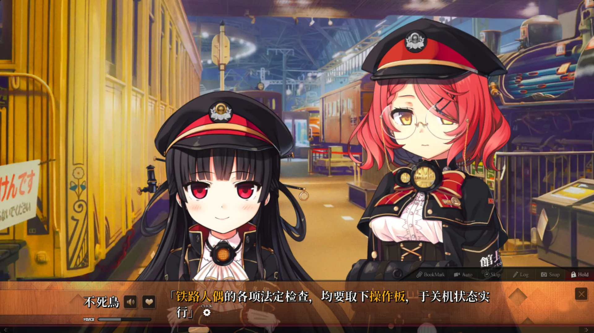 Maitetsu:Last Run!!: скриншот 6