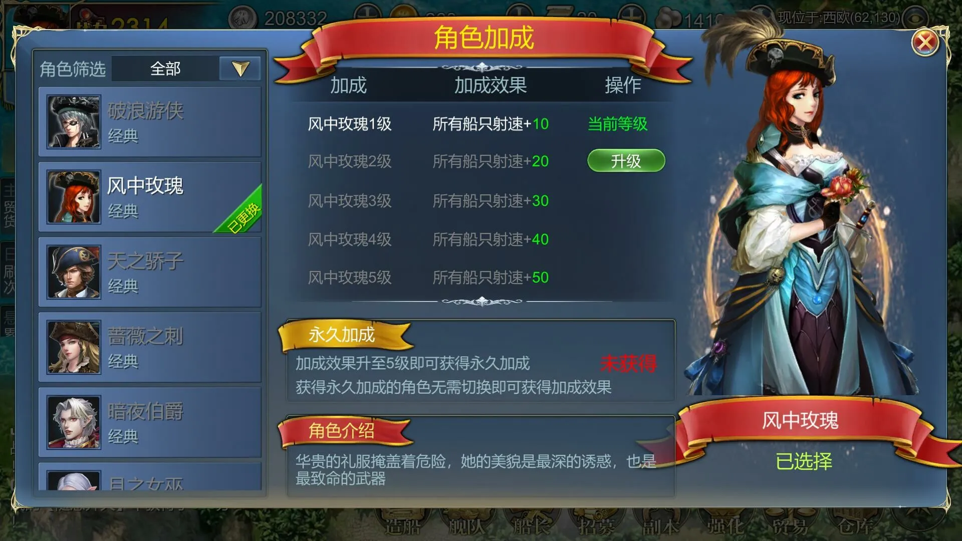 航海霸業 Maritime hegemony: скриншот 5