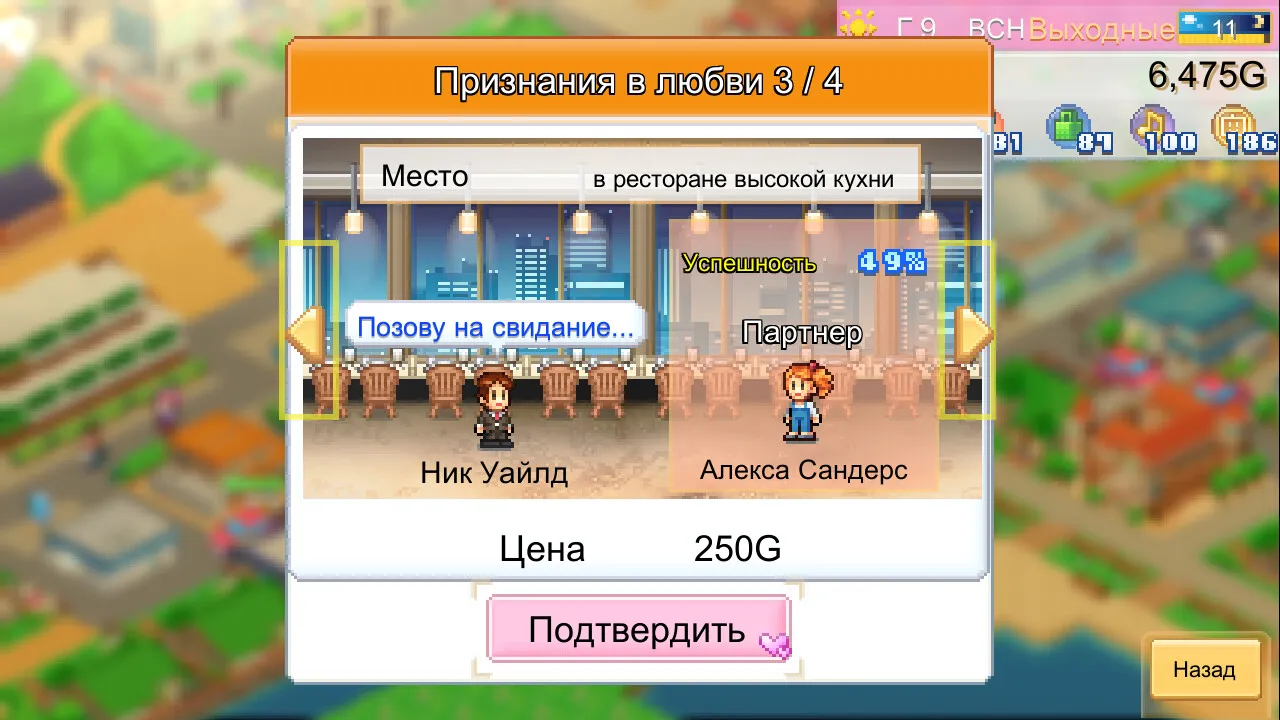 Dream Town Island: скриншот 2