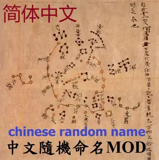 Chinese random name