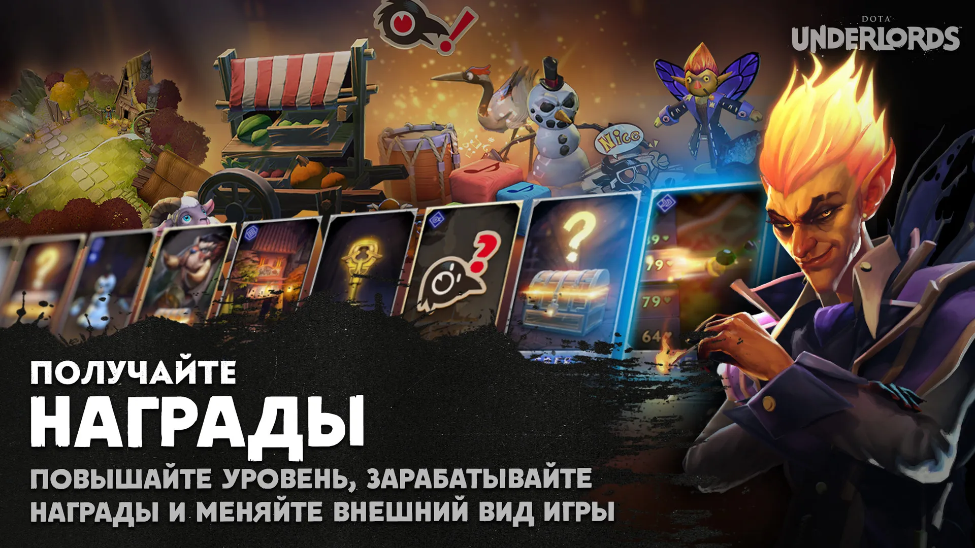 Dota Underlords: скриншот 3