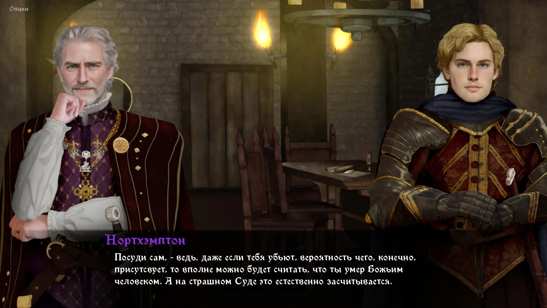 Heads Will Roll: Reforged: скриншот 7