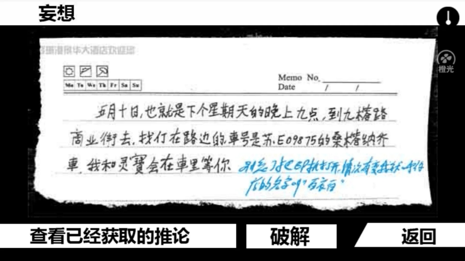 蓝宝石般的被害妄想少女/Damsel with persecutory delusion: скриншот 1