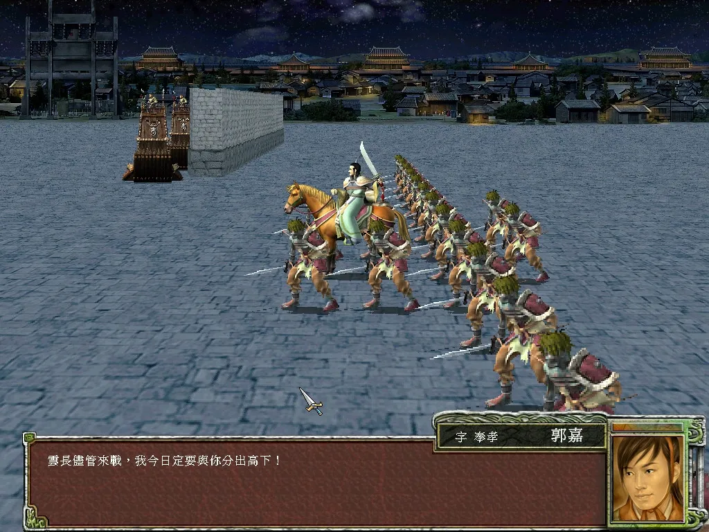 三国群英传7: скриншот 4