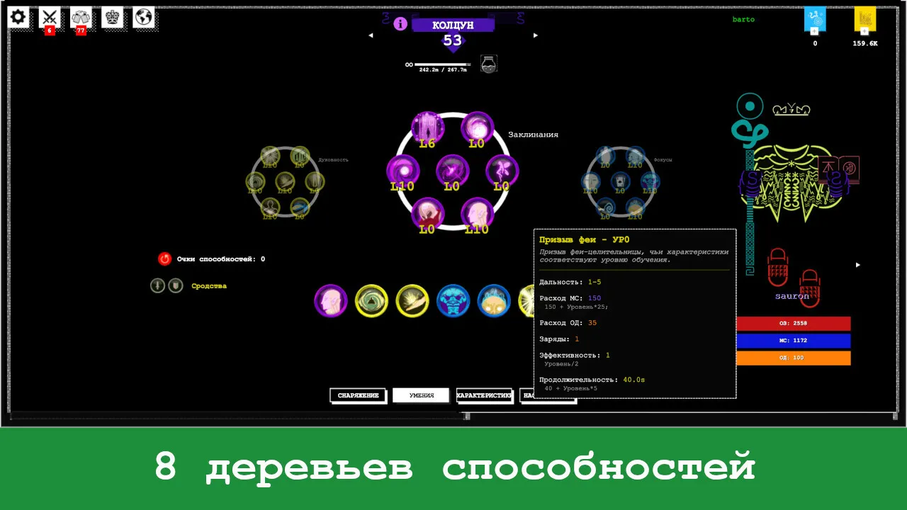 Команда Подземелья: скриншот 5