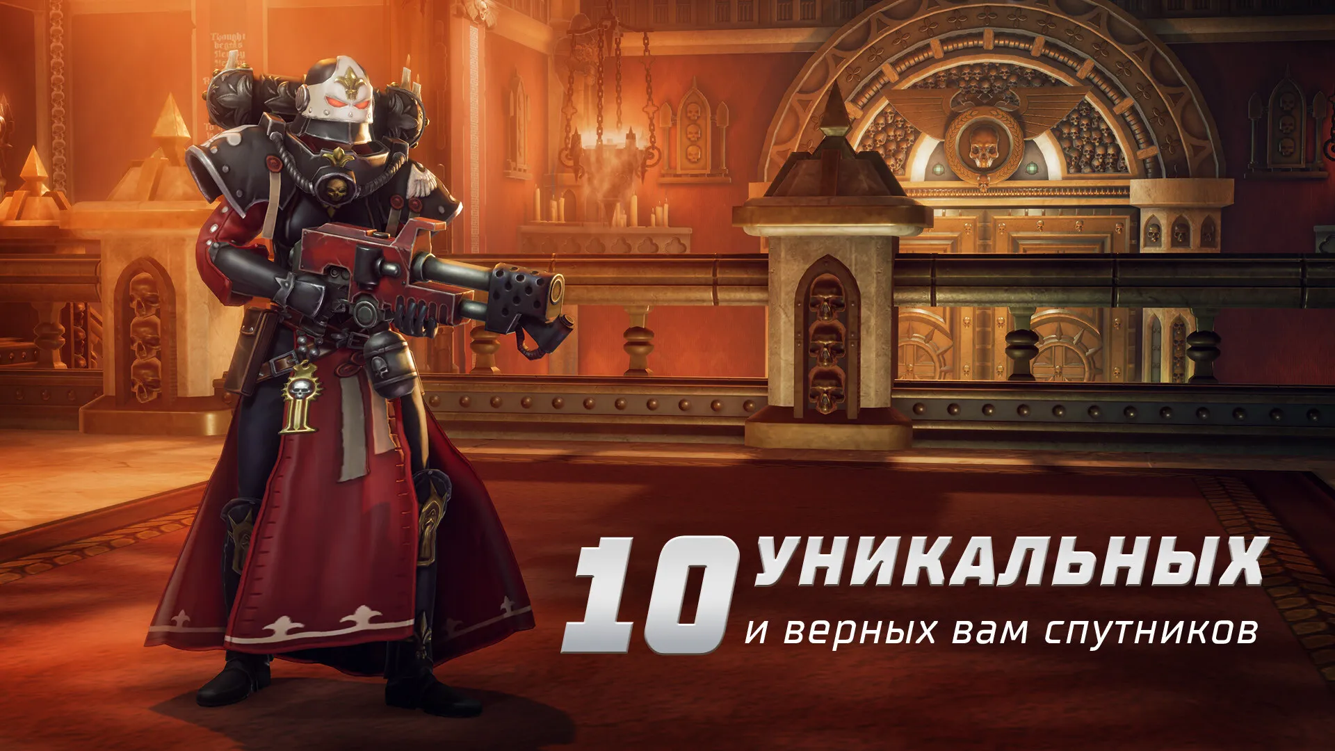 Warhammer 40,000: Rogue Trader: скриншот 2