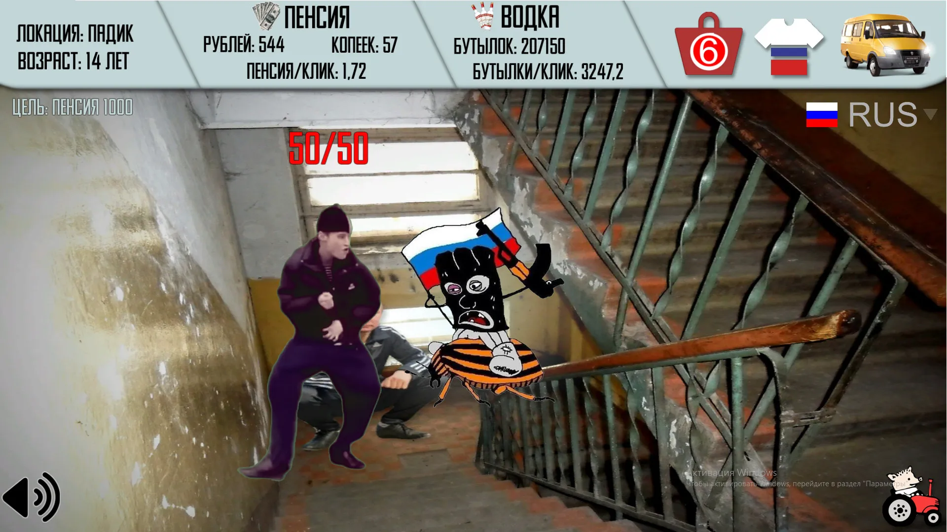Russian Life Simulator: скриншот 6