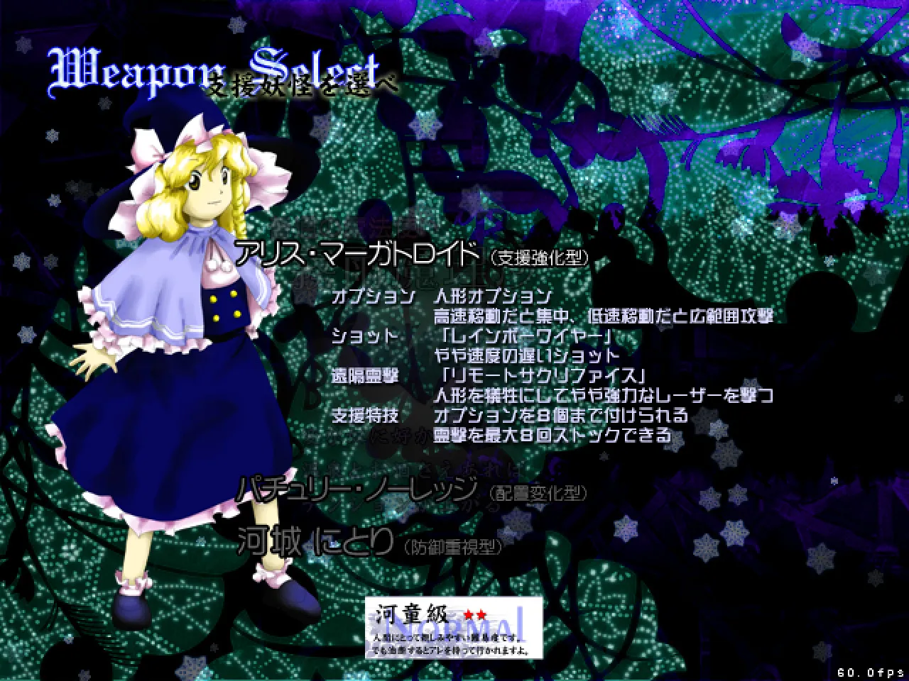 東方地霊殿 〜 Subterranean Animism.: скриншот 2