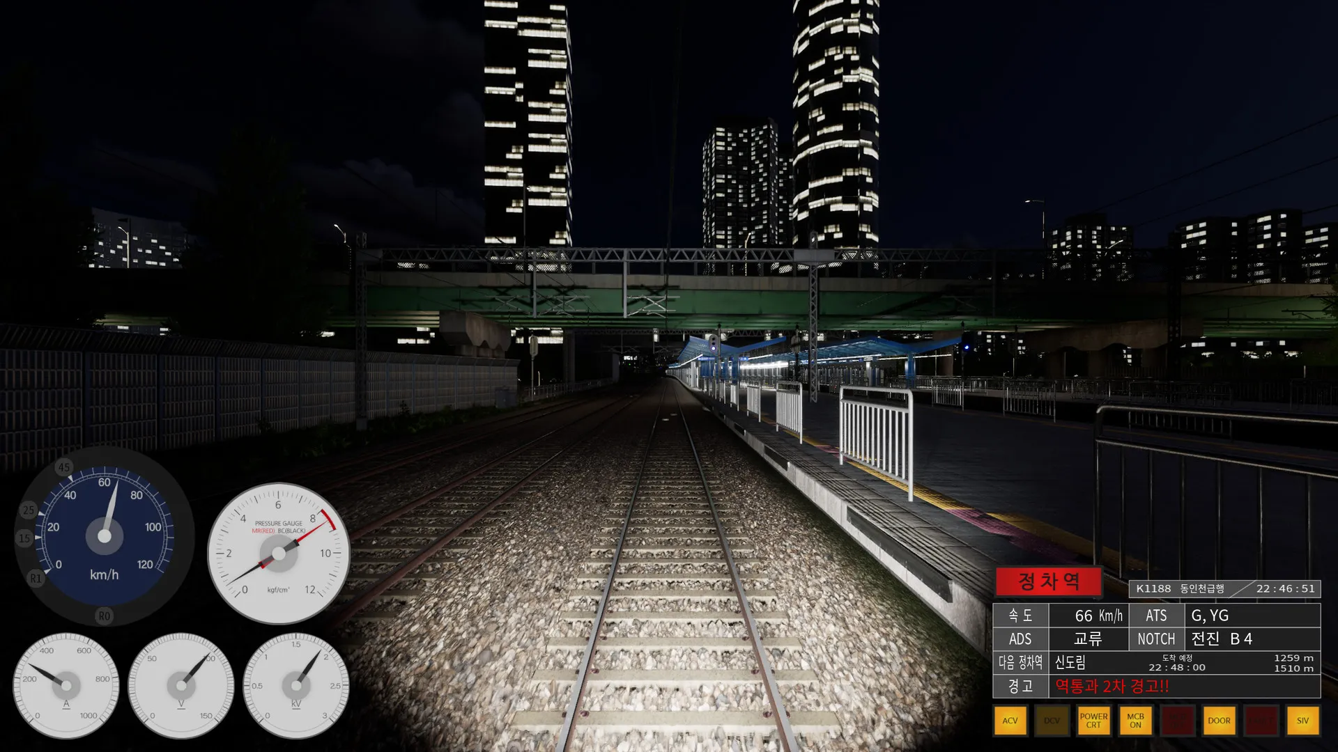 Hmmsim Metro: скриншот 7