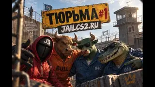 ТЮРЬМА, В КОТОРУЮ ХОЧЕТСЯ ВОЗВРАЩАТЬСЯ • JAILBREAK CS2