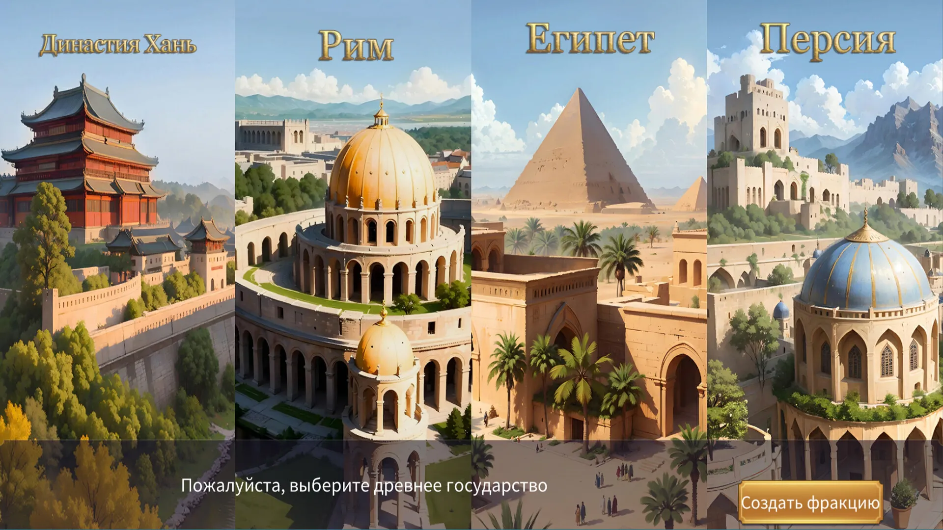 Conquest of Empires 2: скриншот 3