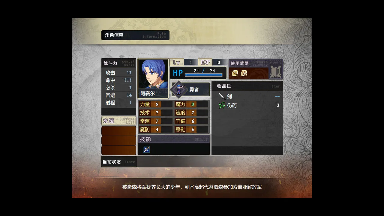 巴伦西亚传说：索菲亚的重生 Valencia Saga:Sophia's rebirth: скриншот 2
