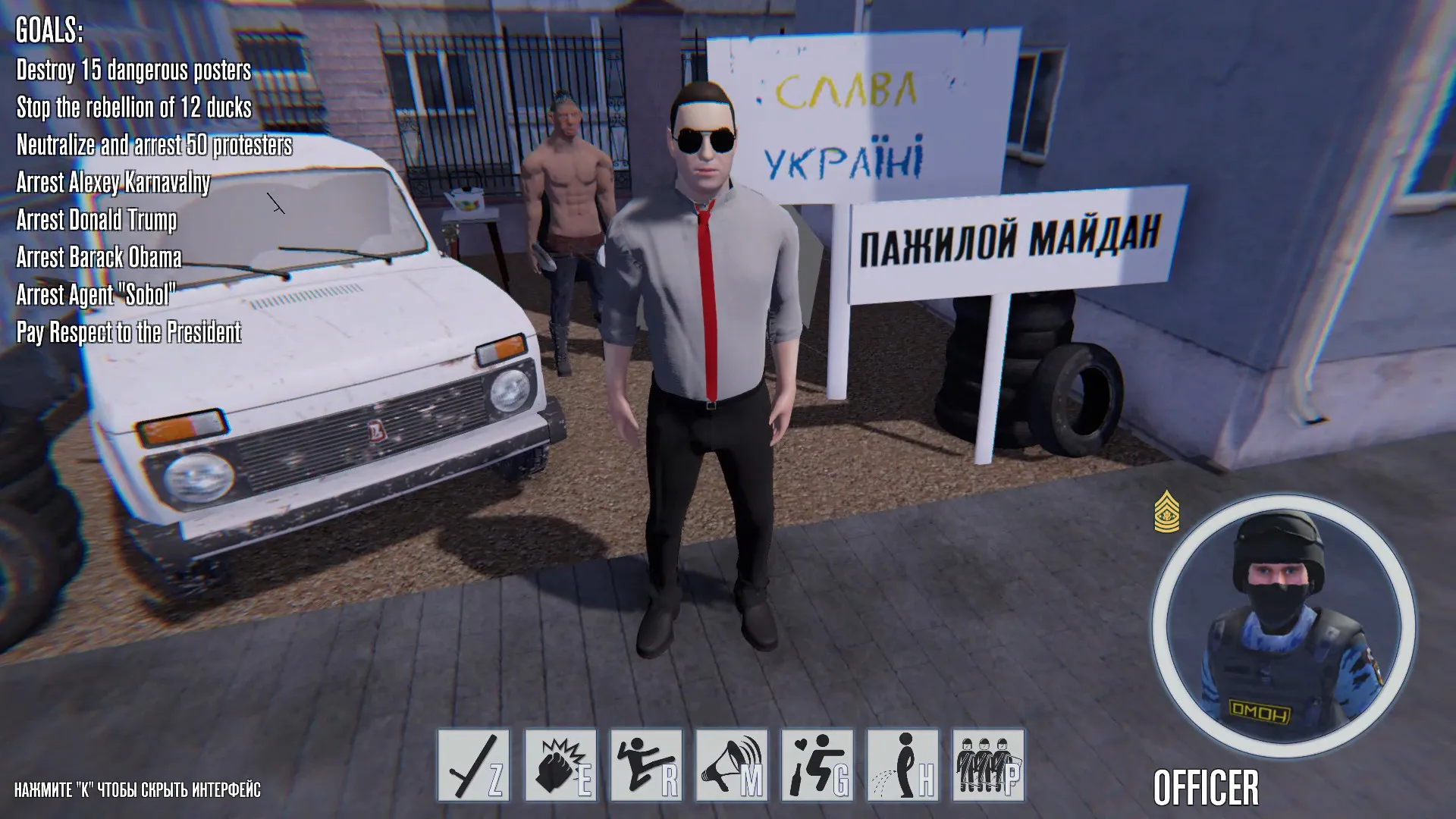 OMON Simulator: скриншот 8