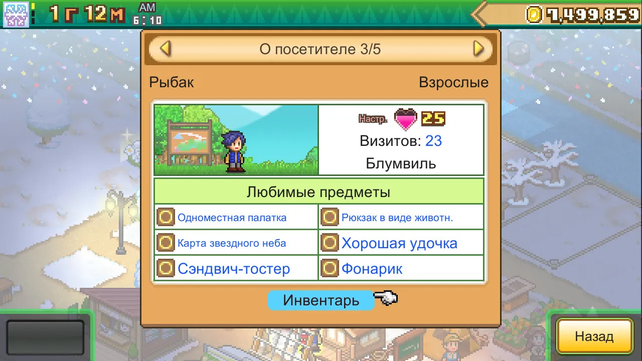 Forest Camp Story: скриншот 6