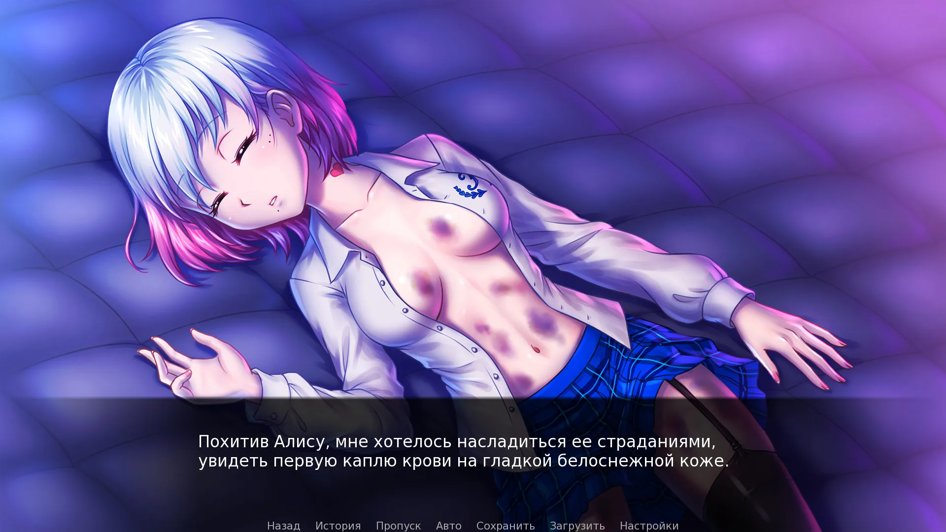 Kidnapped Girl: скриншот 2