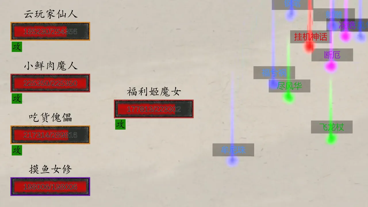 挂机神话: скриншот 1