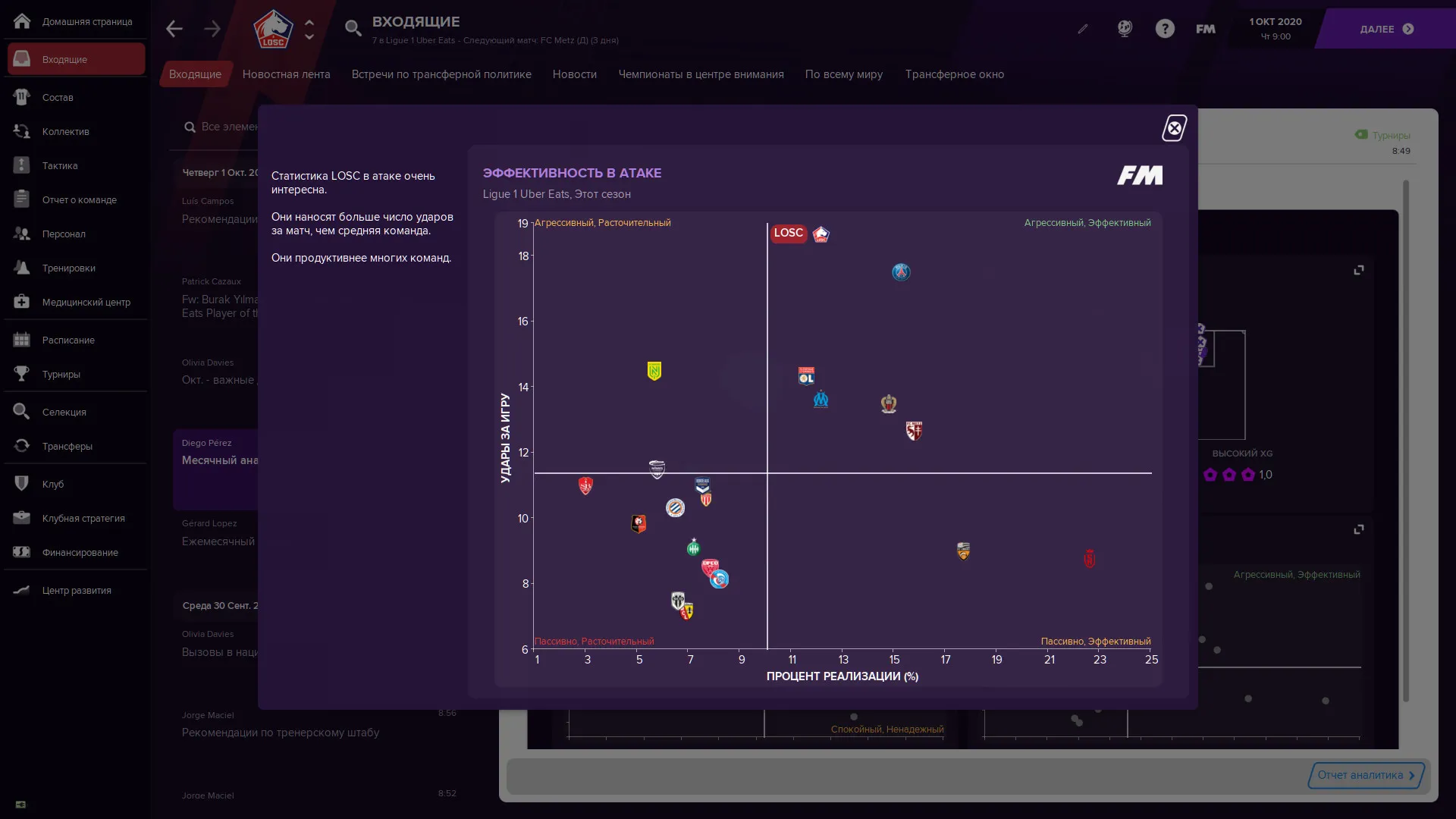 Football Manager 2021: скриншот 2