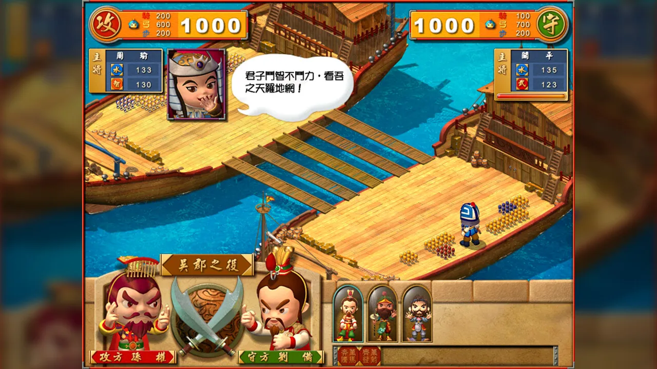 富甲天下4: скриншот 2