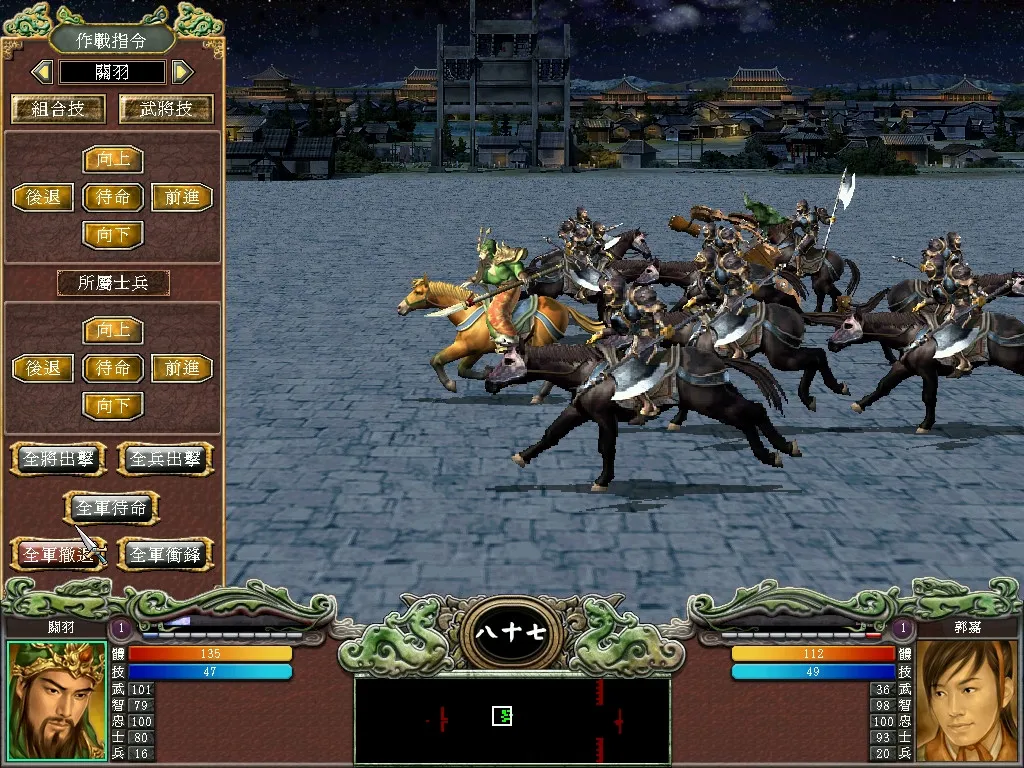 三国群英传7: скриншот 5