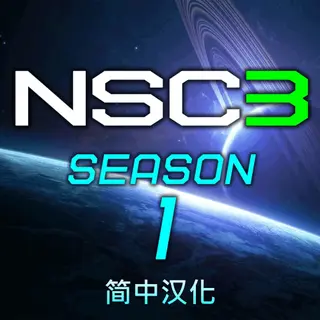 (((-NSC3 Season 1-))) Chinese Translation