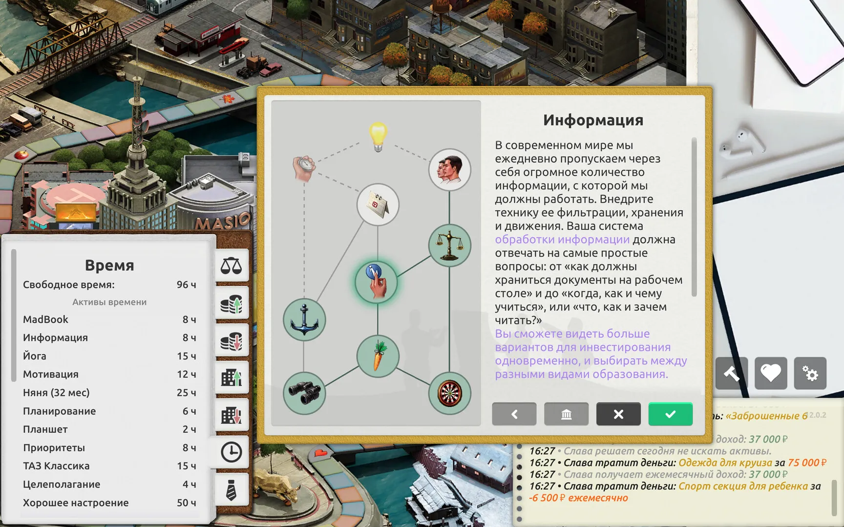 Timeflow – Life Sim: скриншот 3
