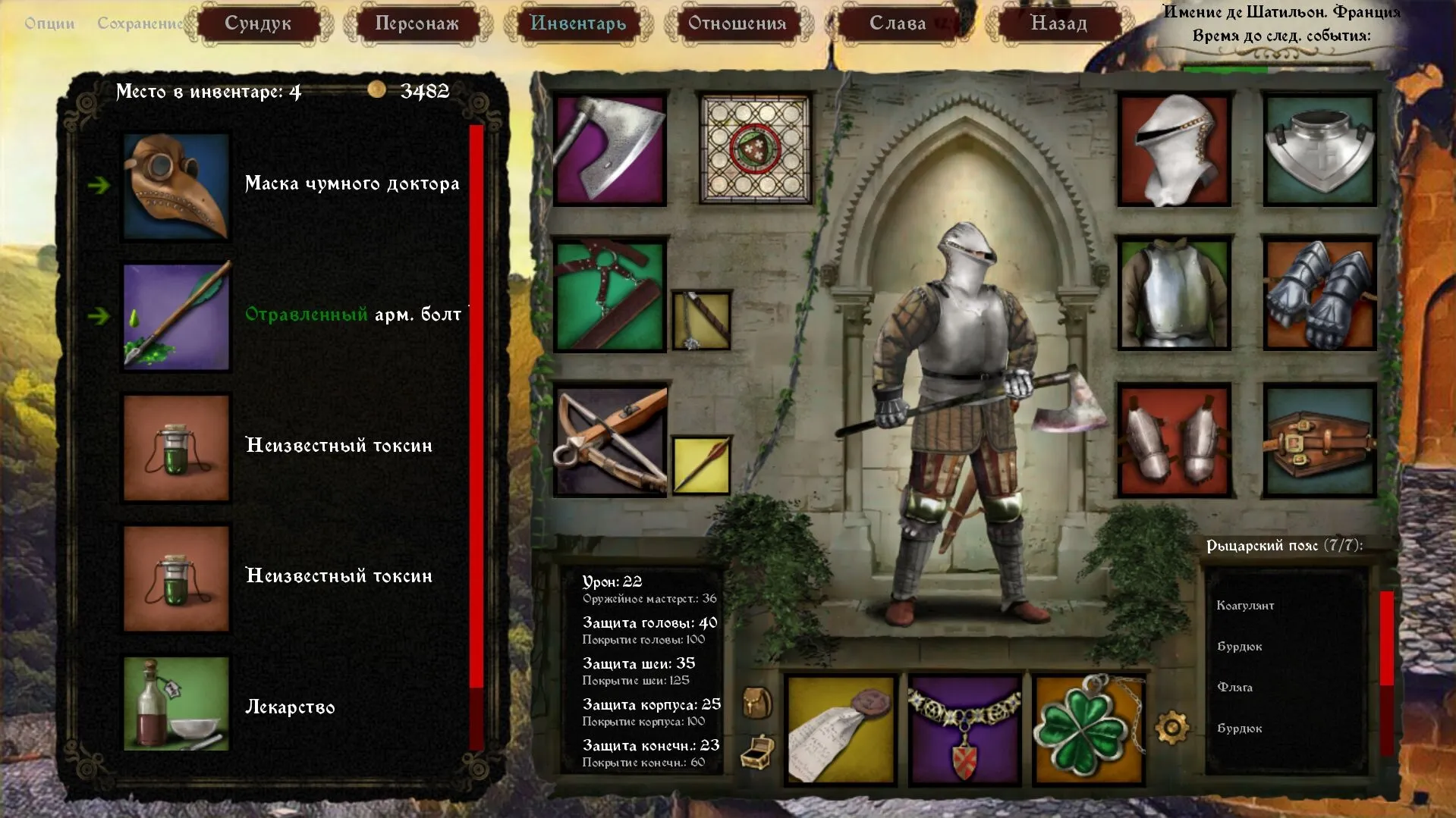 Heads Will Roll: Reforged: скриншот 2