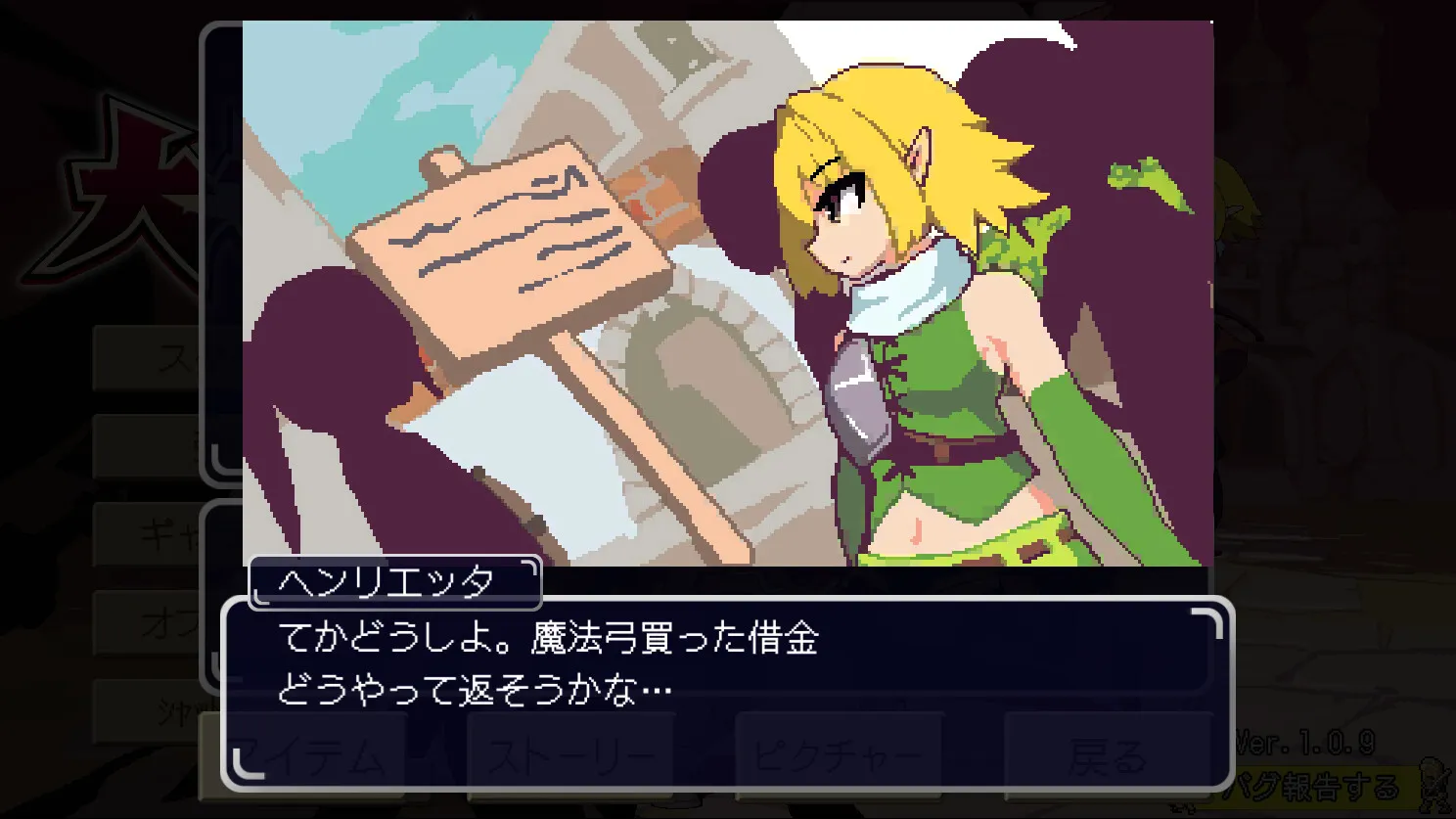 Glory & Miserable Survivors DX: скриншот 7