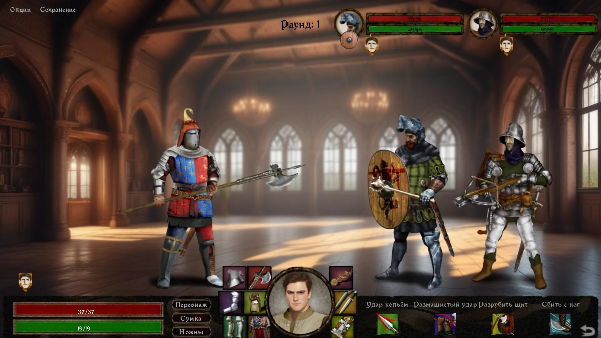 Heads Will Roll: Reforged: скриншот 1