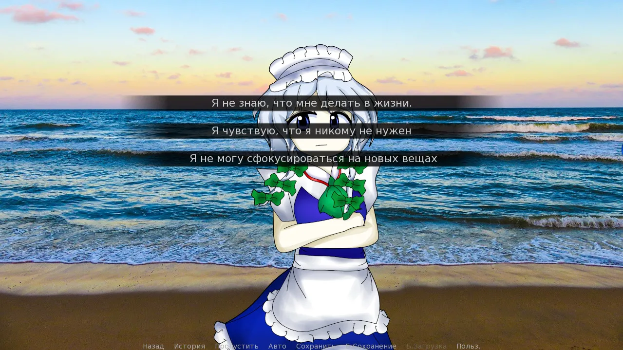 Sakuya Izayoi Gives You Advice And Dabs: скриншот 4