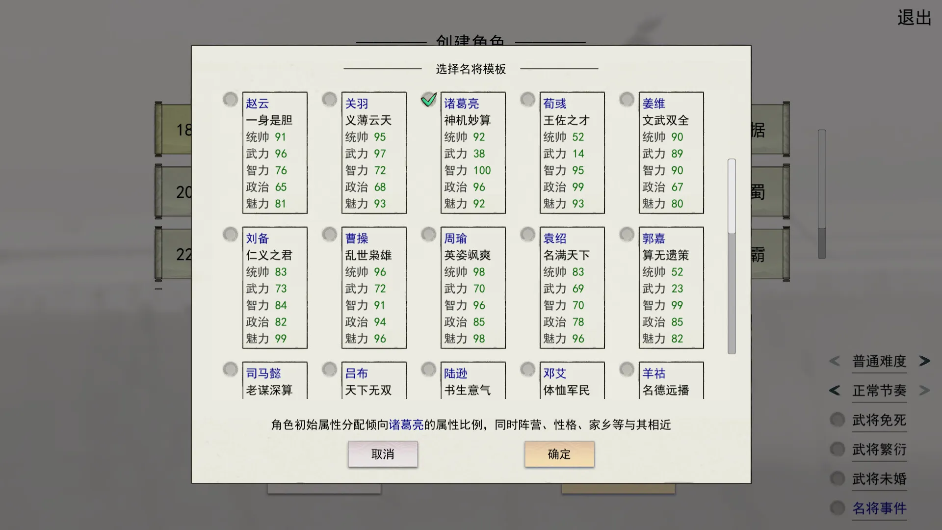 英雄黄昏-文字三国志&曹贼模拟器: скриншот 1