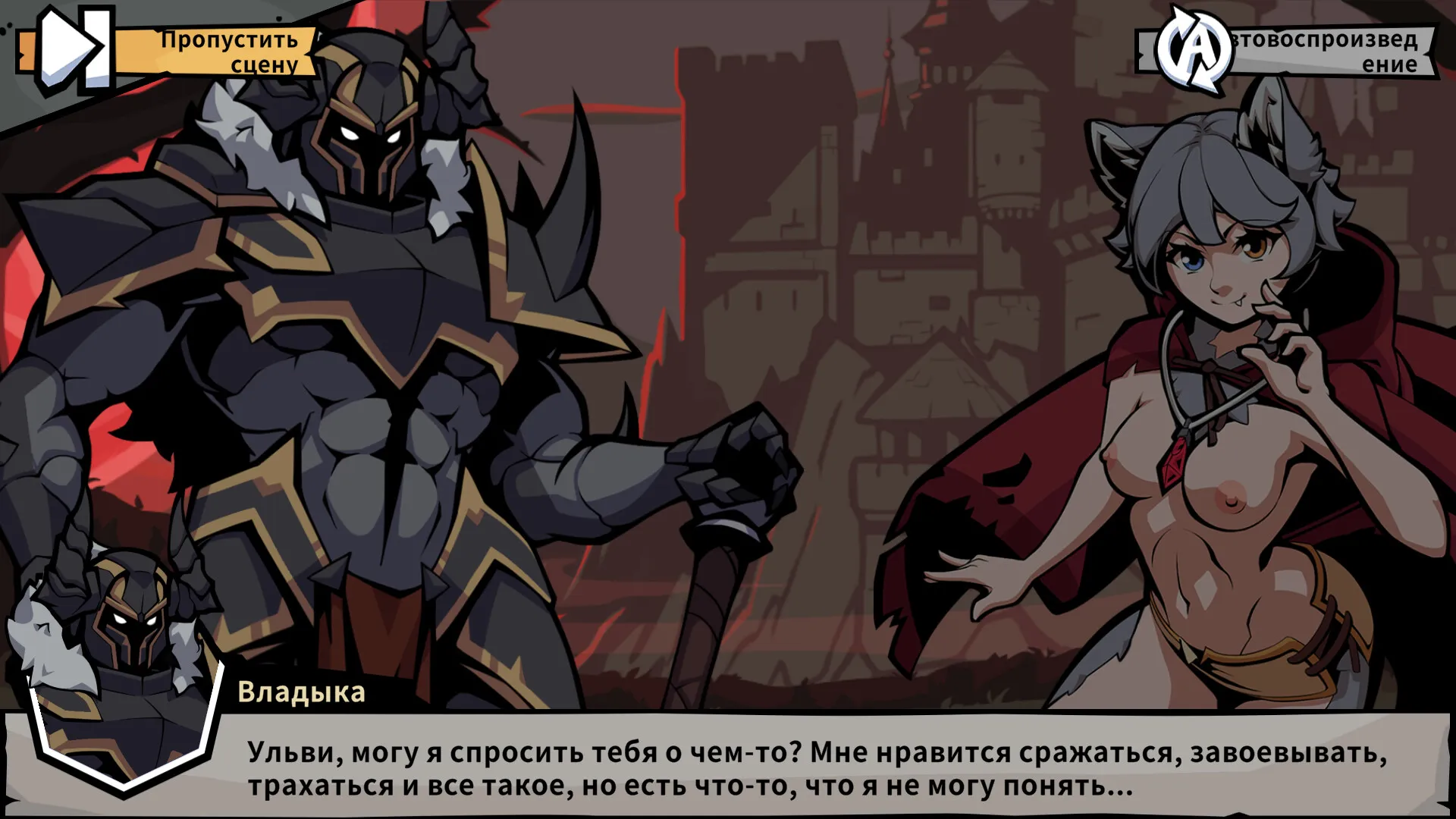 Overlewd: скриншот 1