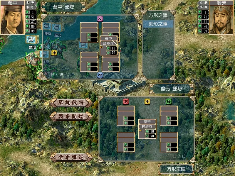 三国群英传4: скриншот 5