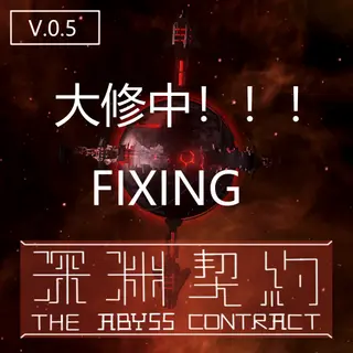 THE ABYSS CONTRACT [深渊契约]