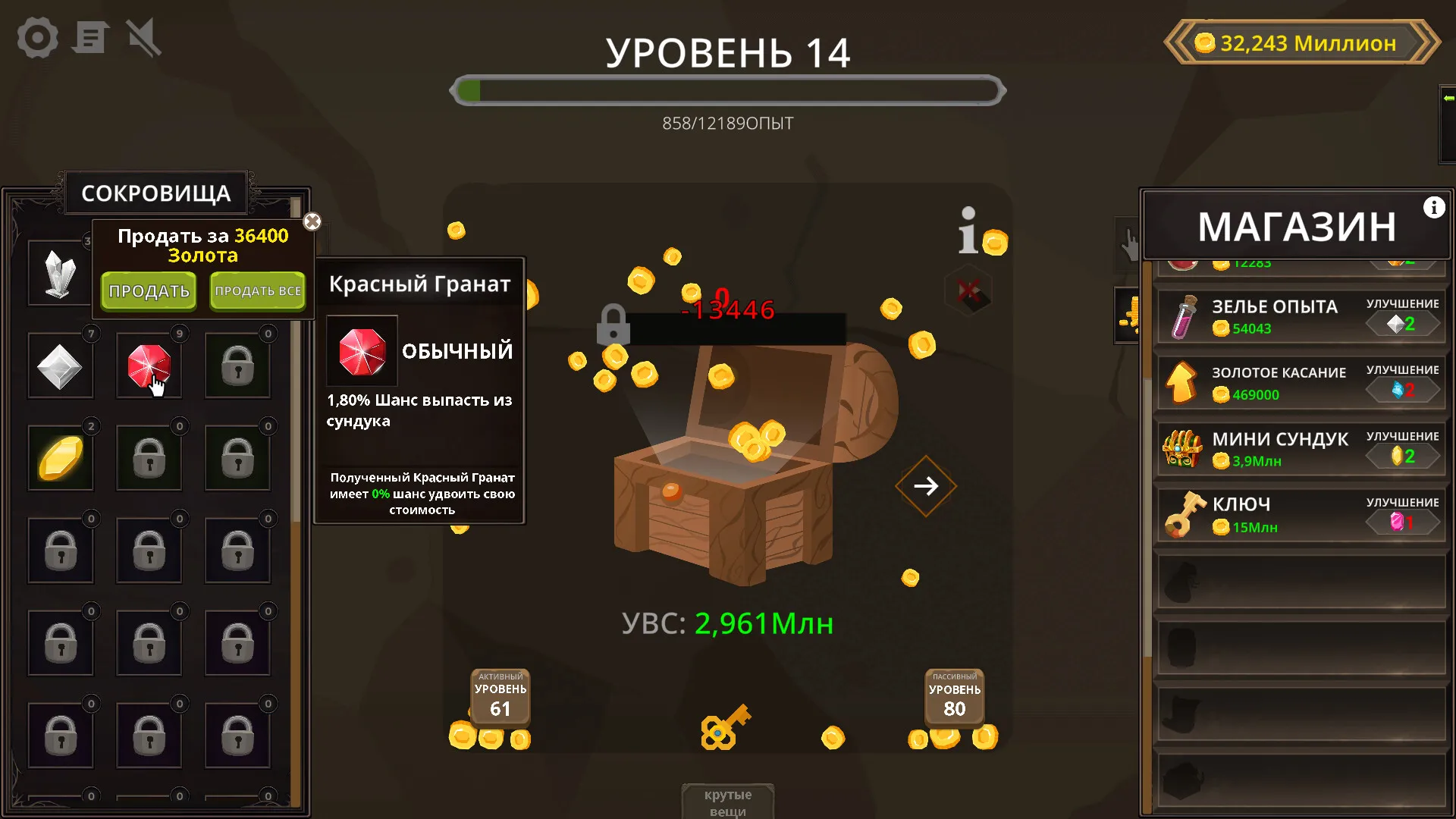 Treasure Chest Clicker: скриншот 5
