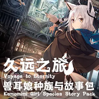 Voyage to Eternity: Kemomimi Girl Species Story Pack