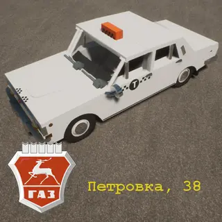 Taxi ГАЗ-24-01 Волга / GAZ-24-01 Wołga / GAZ-24-01 Volga
