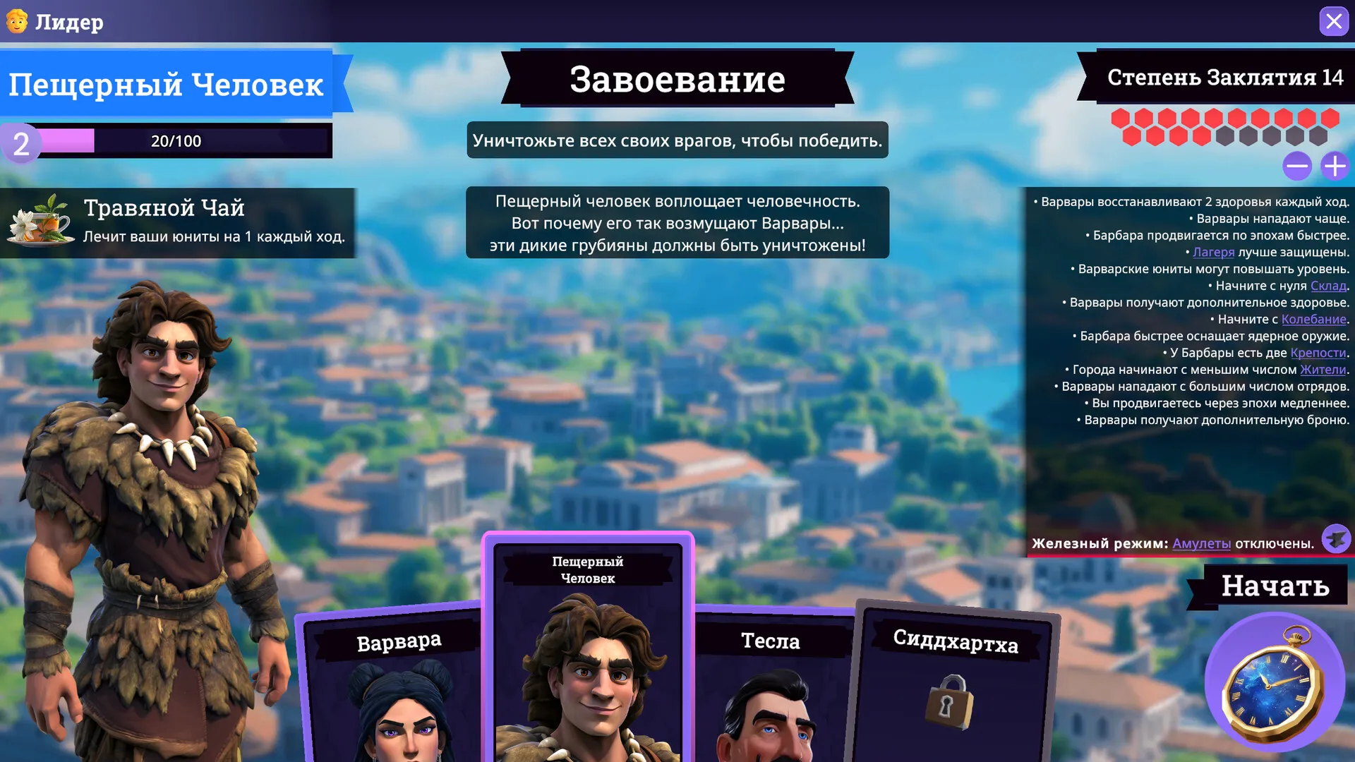 Rogue Hex: скриншот 1